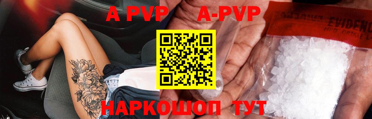 Alpha PVP кристаллы Карасук