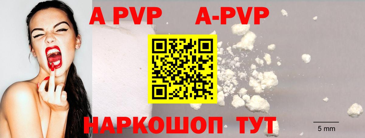 APVP Соль  Альфа ПВП крисы CK  Вход с VPN  A PVP  Карасук 