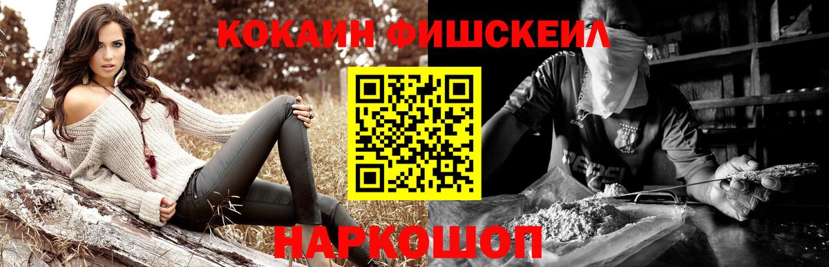 COCAIN Fish Scale Карасук
