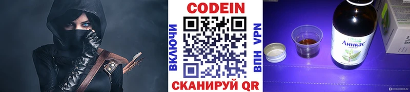 Кодеин напиток Lean (лин)  Карасук 