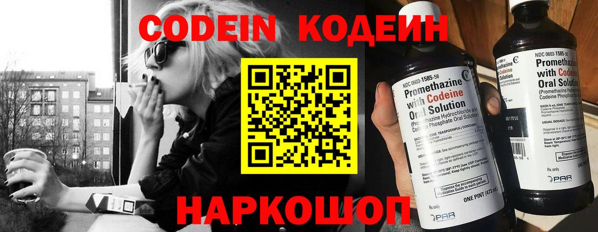 Карасук  Кодеиновый сироп Lean Purple Drank  Кодеиновый сироп Lean Purple Drank  Вход с VPN 