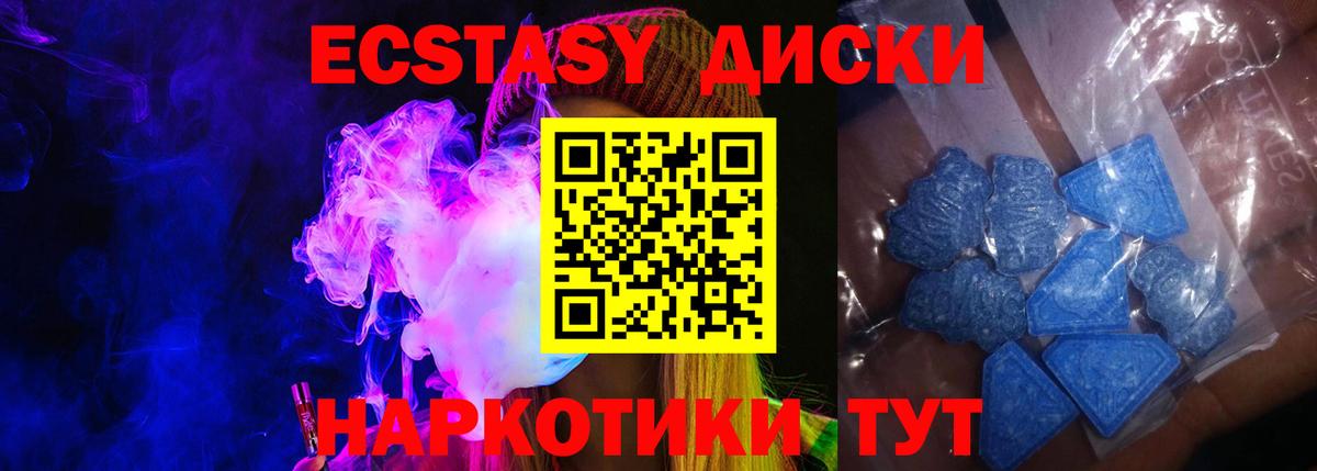 ЭКСТАЗИ 280мг  ЭКСТАЗИ 99%  Ecstasy  Вход с VPN  Карасук 