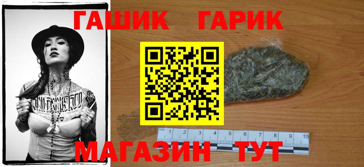 ГАШ VHQ Карасук