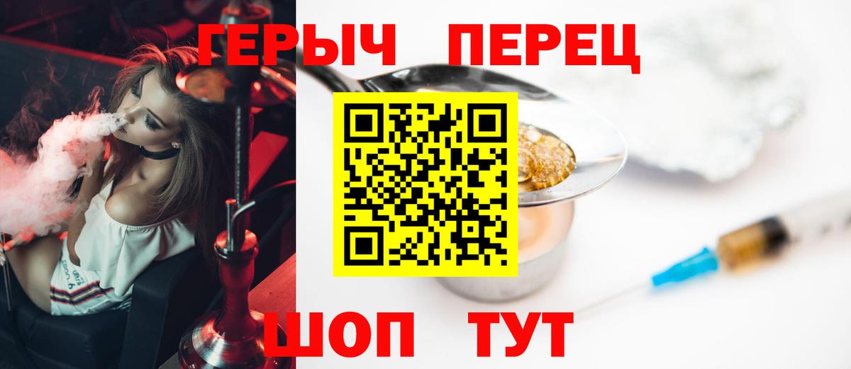 ГЕРОИН VHQ  Вход с VPN  Карасук 