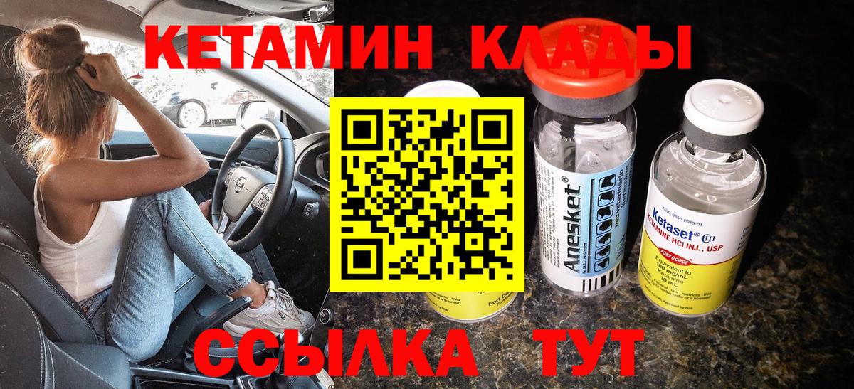 Карасук  КЕТАМИН VHQ  Вход с VPN 