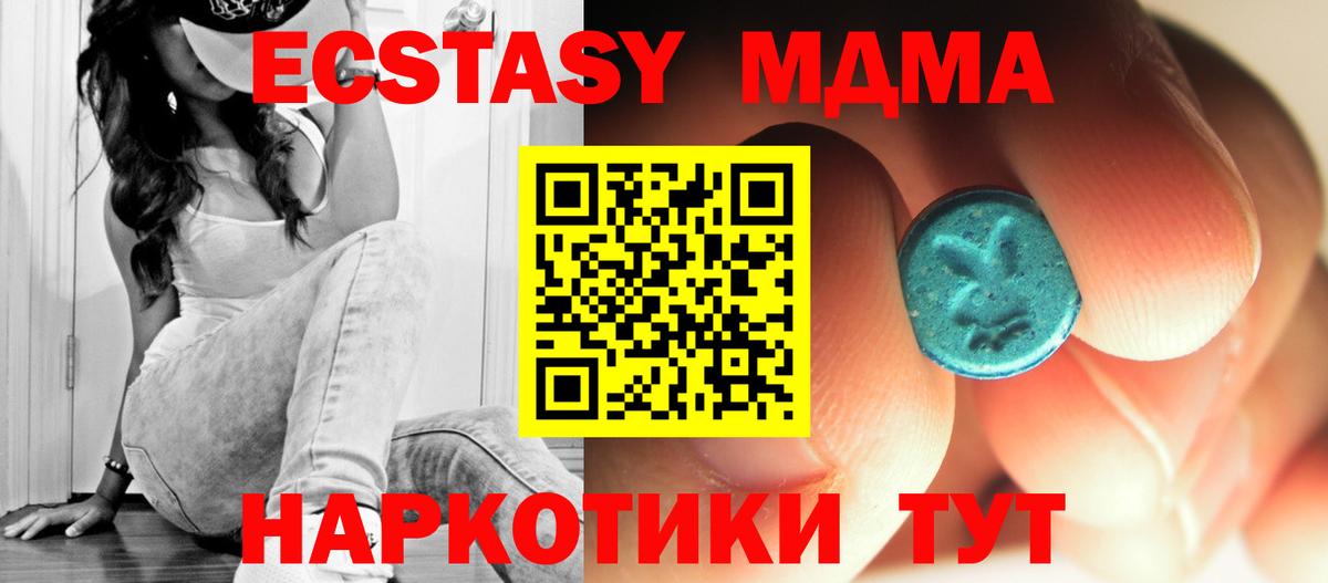 МДМА молли  Вход с VPN  Карасук  MDMA Molly 