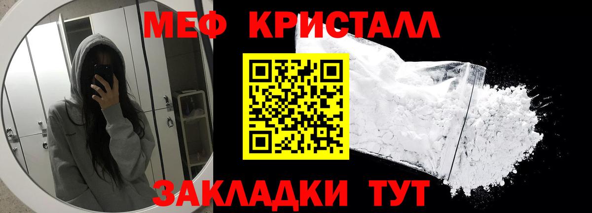 Мефедрон  Карасук