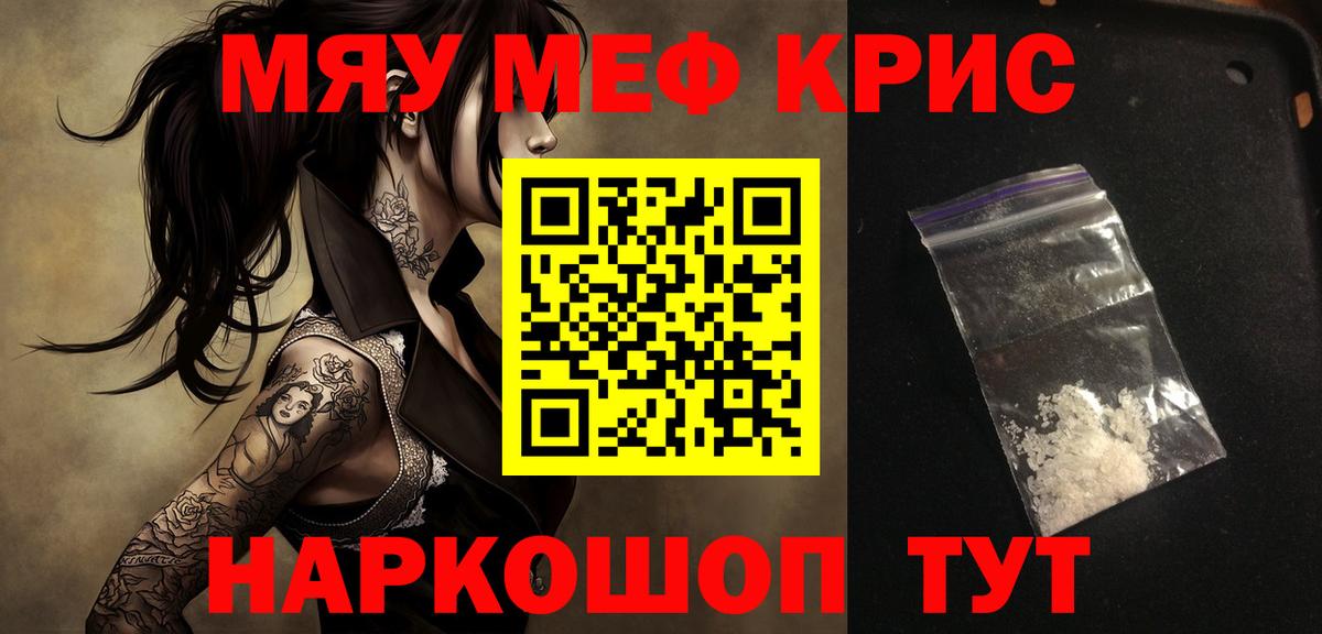 Мефедрон  Меф 4 MMC  Вход с VPN  Карасук 