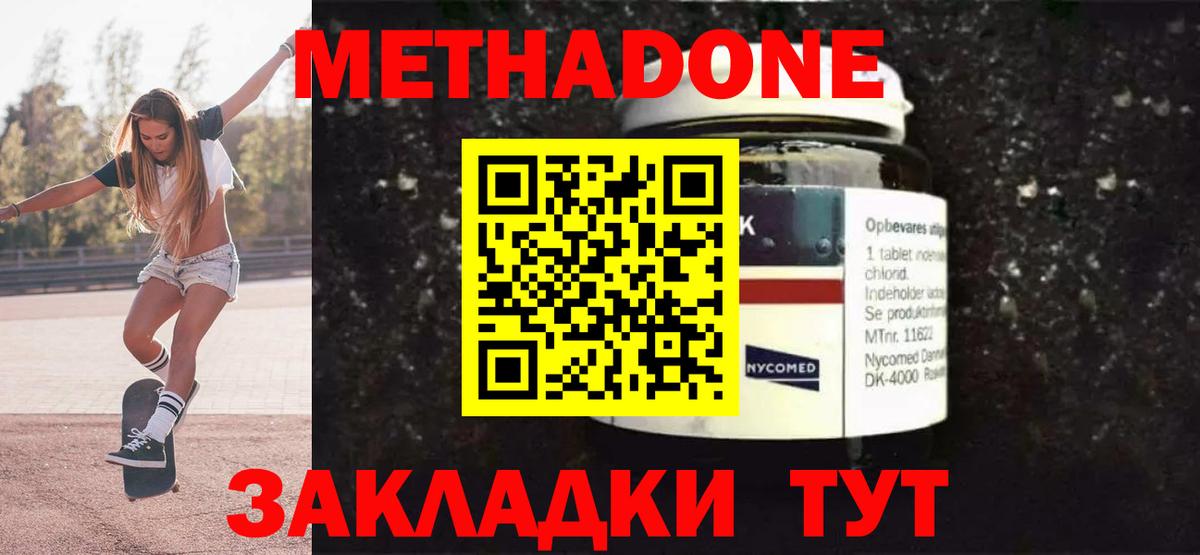 МЕТАДОН methadone  Вход с VPN  Метадон methadone  Карасук 