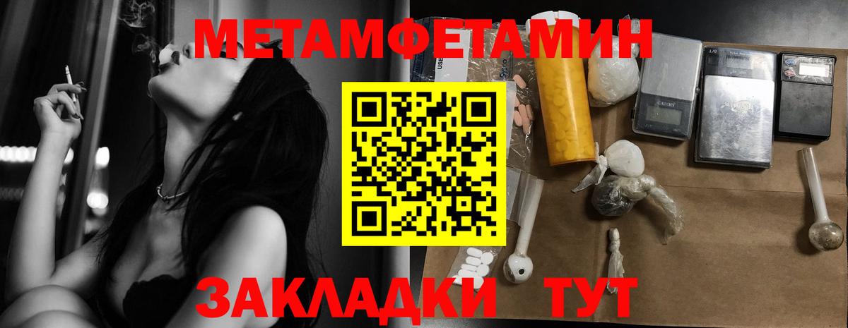 МЕТАМФЕТАМИН Methamphetamine Карасук