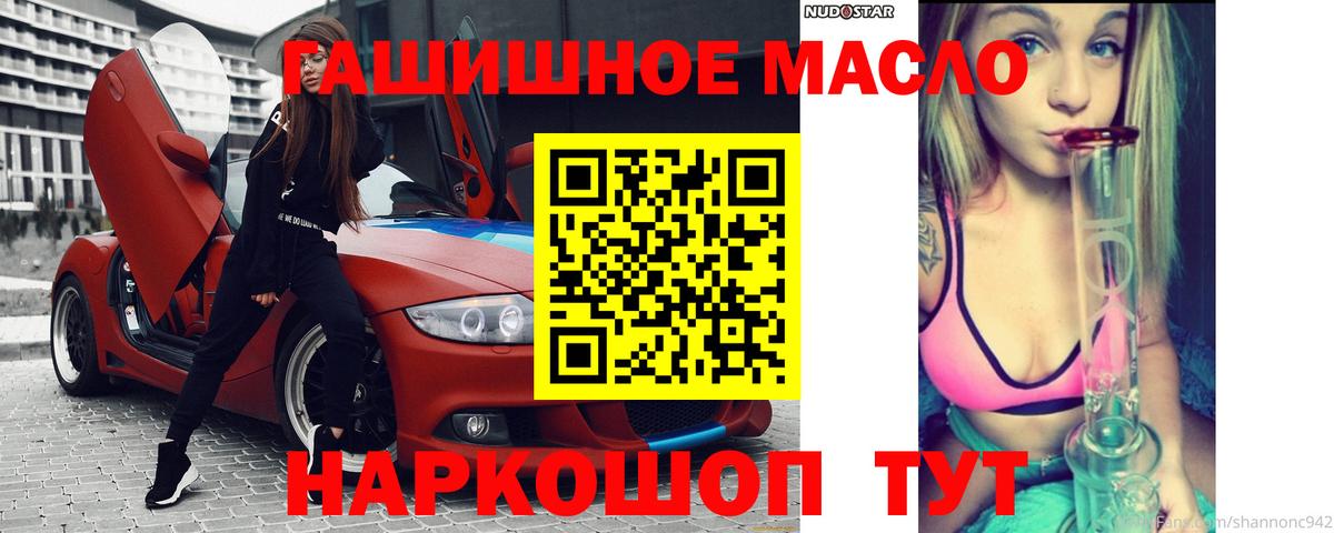 Карасук  Дистиллят ТГК вейп с тгк  Дистиллят ТГК гашишное масло  Вход с VPN 